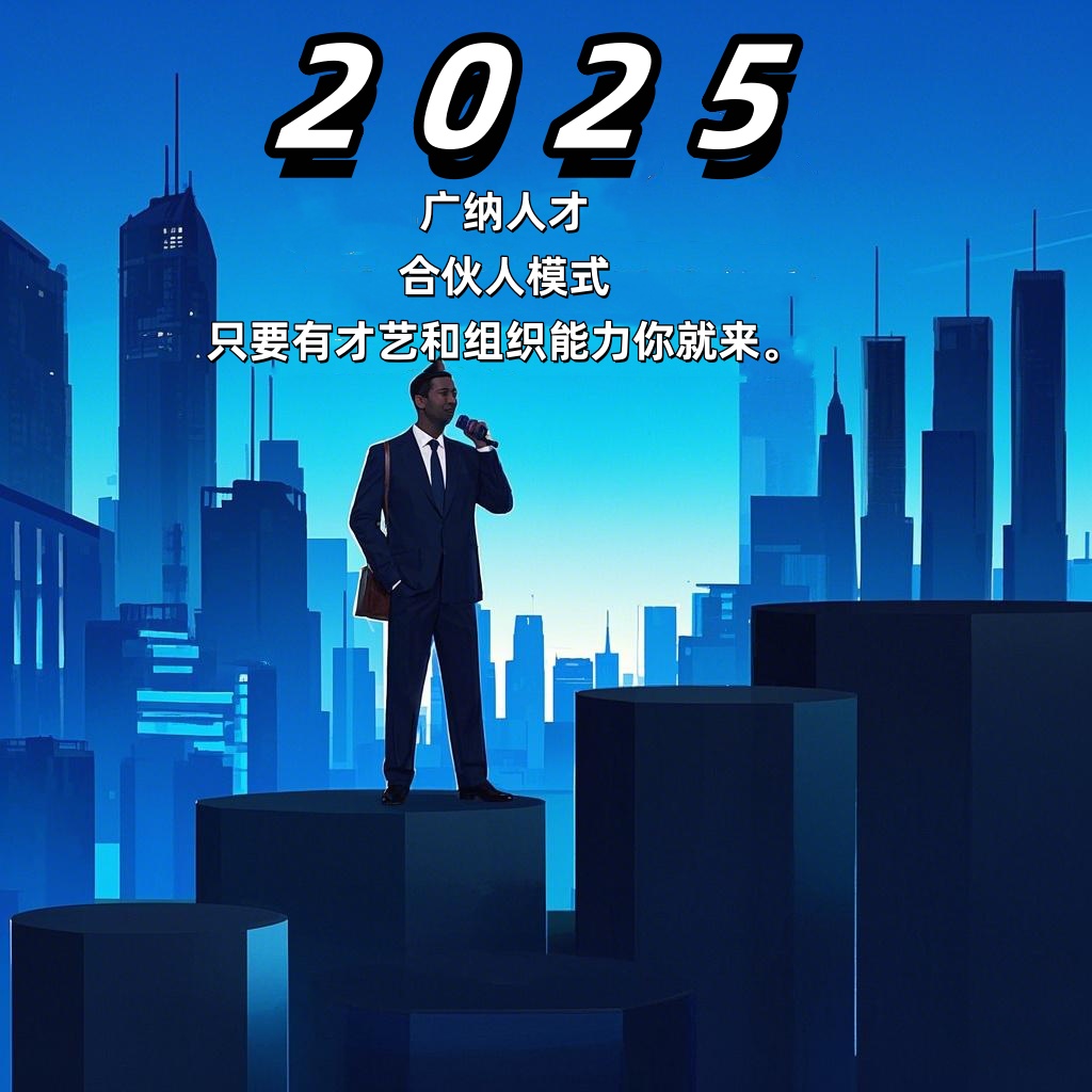 招募.jpg